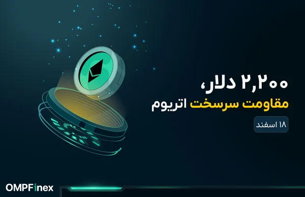 تحلیل اتریوم: نشانه‌های نزولی در RSI و Stoch، سقوط بیشتر در راه است؟