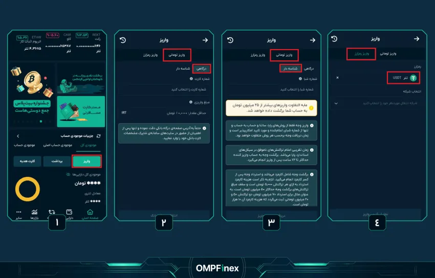 شارژ کیف پول صرافی