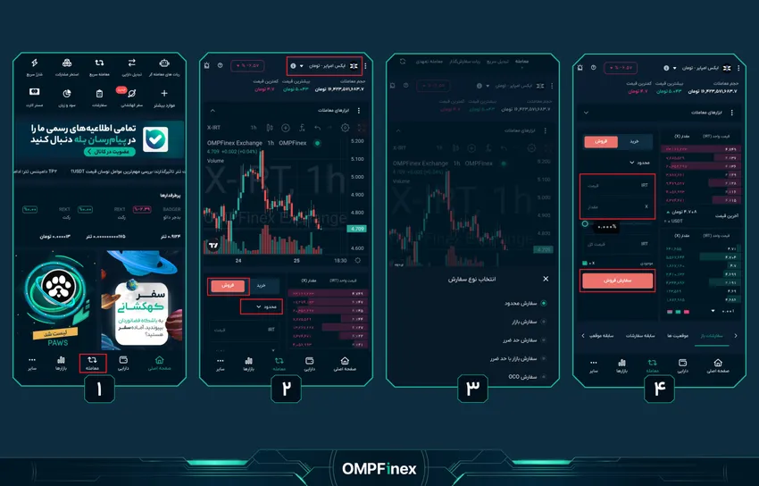 سفارش فروش ایکس امپایر
