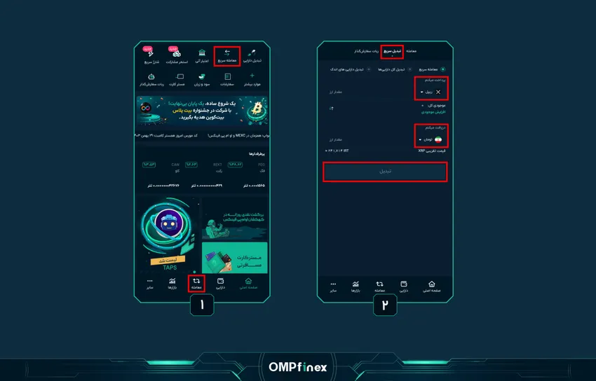 فروش سریع ریپل