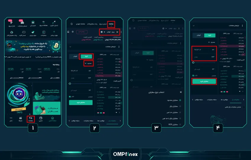 معامله خرید ریپل