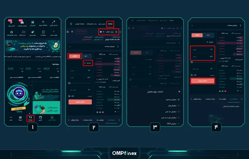 معامله فروش ریپل
