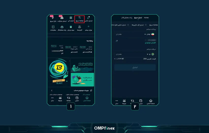 خرید سریع ارز ZOO