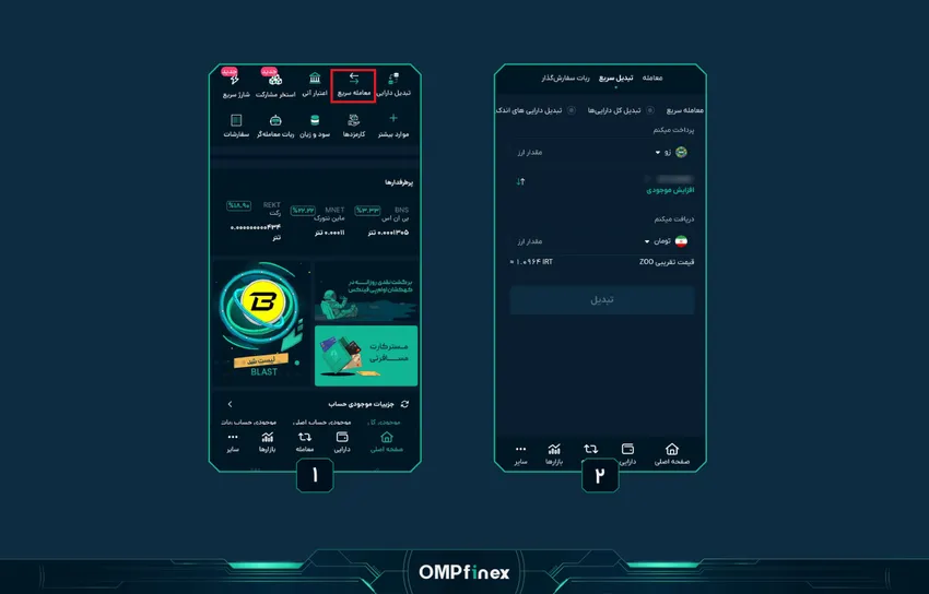 فروش سریع ارز ZOO